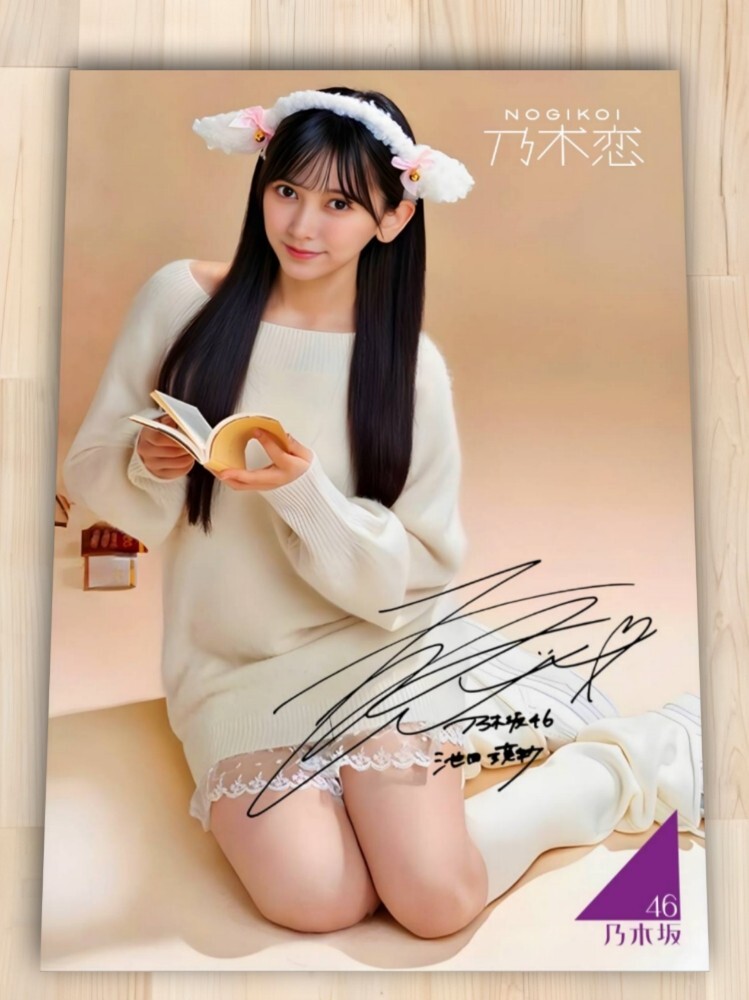 □ 池田瑛紗 乃木坂46 サイン写真 (乃木坂46)｜売買されたオークション