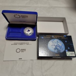 2005年日本国際博覧会 純銀の中古価格は11,322円｜記念硬貨の新品