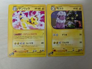 ポケモンカード ココのYahoo!オークション(旧ヤフオク!)の相場・価格を