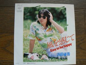 浜田省吾 レコードの値段と価格推移は？｜108件の売買データから浜田
