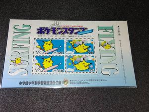 ポケモン 切手 シートの値段と価格推移は？｜19件の売買データから