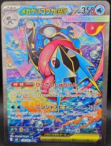 ゲッコウガ ポケモンカードの値段と価格推移は？｜921件の売買データ