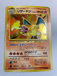 ポケモンカード リザードン LV.76の値段と価格推移は？｜74件の売買