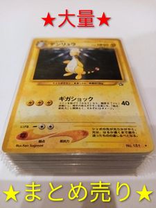 デンリュウ 旧裏のYahoo!オークション(旧ヤフオク!)の相場・価格を見る