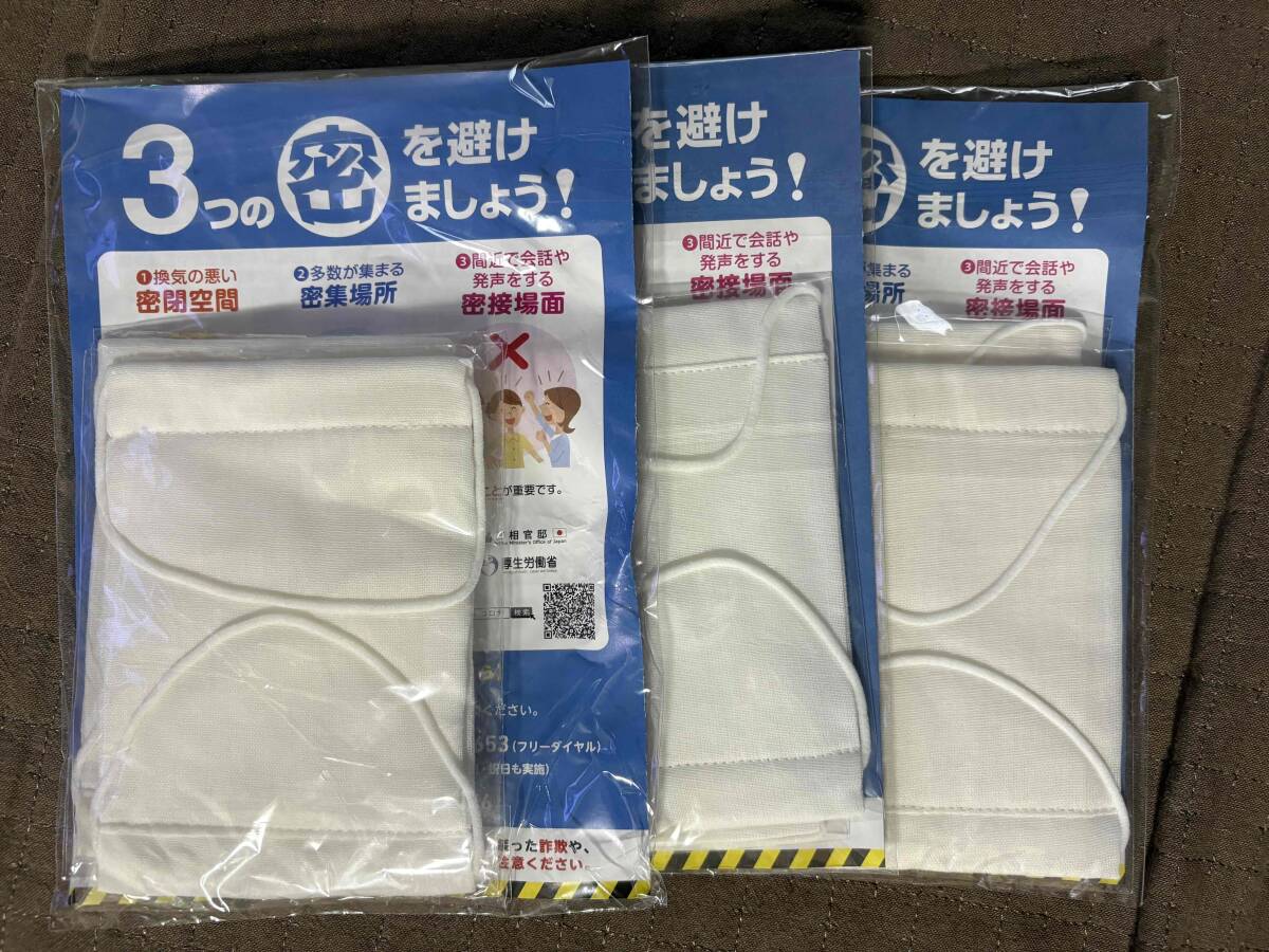 アベノマスクの値段と価格推移は？｜3件の売買データからアベノマスク 