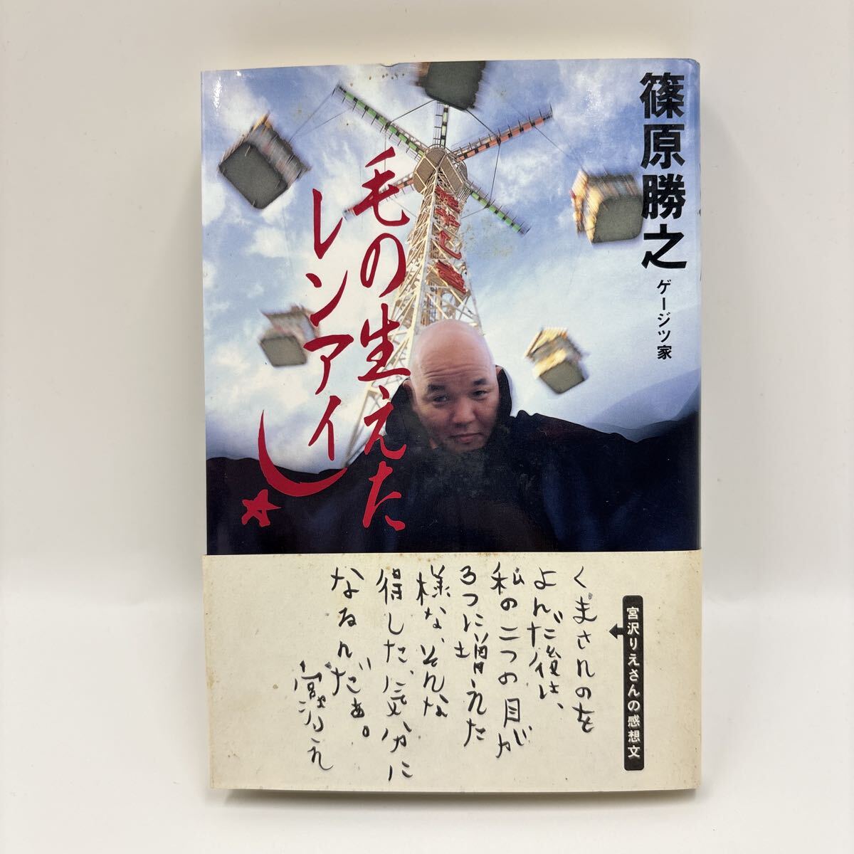 宮沢りえサインの値段と価格推移は？｜1件の売買データから宮沢りえ 