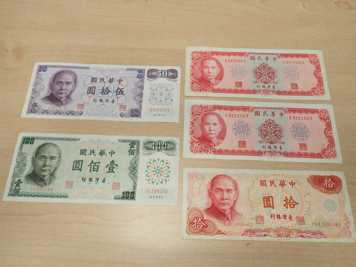 台湾 10圓の値段と価格推移は？｜8件の売買データから台湾 10圓の価値