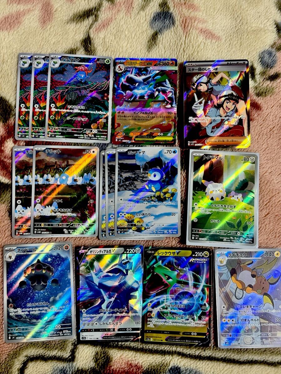 ポケモンカード ポッチャマの値段と価格推移は？｜118件の売買データ