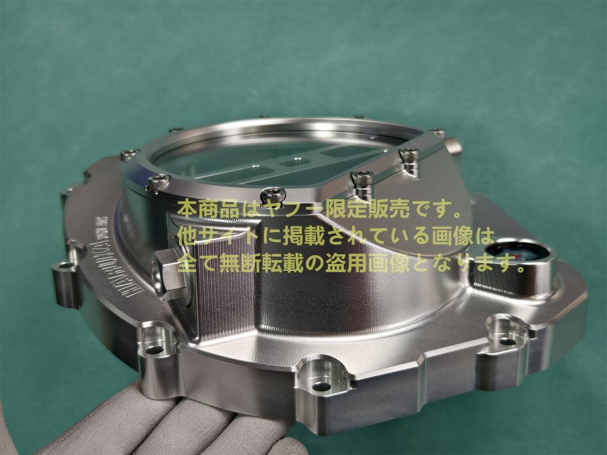 ZRX400 ZZR400 ZZR600 クラッチカバー スケルトンクラッチカバー （銀