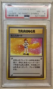 ポケモンカード ミニスカートの値段と価格推移は？｜14件の売買データ