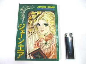 女学生の友の値段と価格推移は？｜14件の売買データから女学生の友の