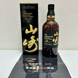 山崎 シングルモルトのYahoo!オークション(旧ヤフオク!)の相場・価格を