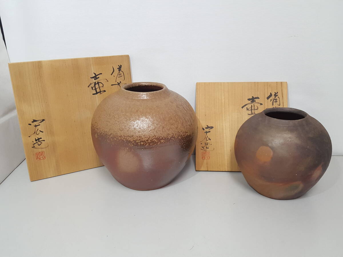 壺　骨董品　備前焼？　窯印あり 備前焼 壺 陶印の値段と価格推移は？｜7件の売買データから備前焼 壺