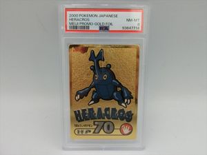 ポケモンゲットカードの値段と価格推移は？｜73件の売買データから