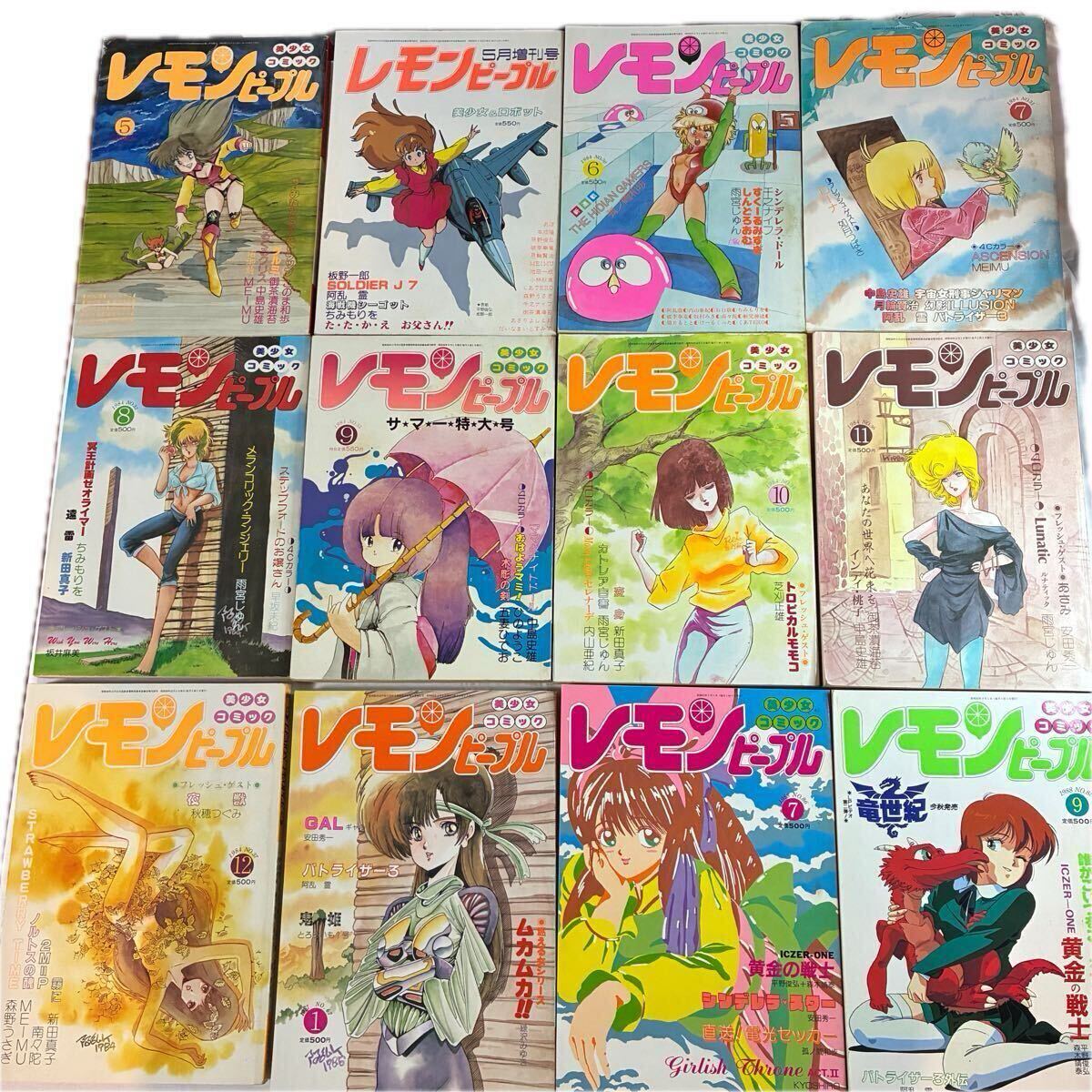 レモンピープル 1984年・1987年 不揃い12冊セット 5月増刊号/吾妻