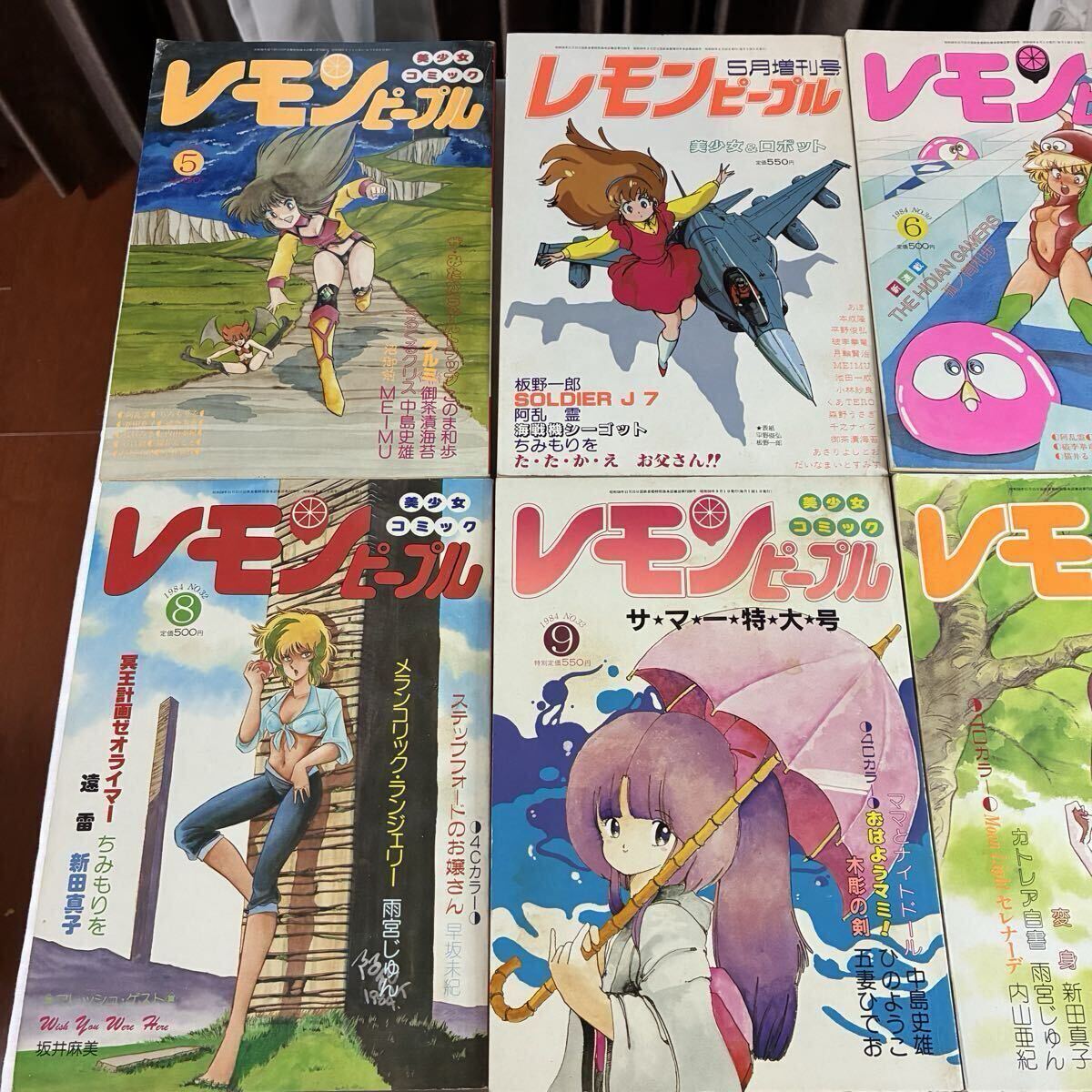 レモンピープル 1984年・1987年 不揃い12冊セット 5月増刊号/吾妻