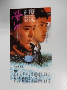 螢川の値段と価格推移は？｜3件の売買データから螢川の価値がわかる