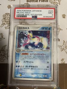ミロカロスの値段と価格推移は？｜176件の売買データからミロカロスの