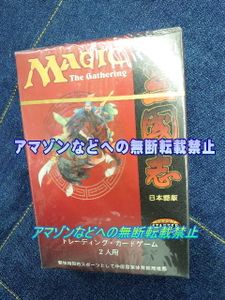 MTG 未開封 スターターの値段と価格推移は？｜17件の売買データからMTG