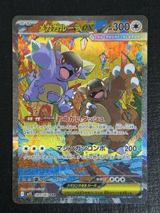 メガガルーラの値段と価格推移は？｜120件の売買データから