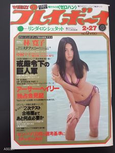 プレイボーイ1979の値段と価格推移は？｜70件の売買データから