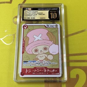 ワンピース チョッパー カードの値段と価格推移は？｜677件の売買