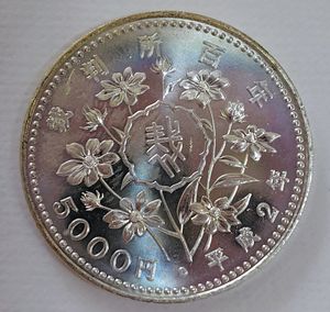 裁判所制度100周年記念 銀合金の中古価格は11,219円｜記念硬貨の新品