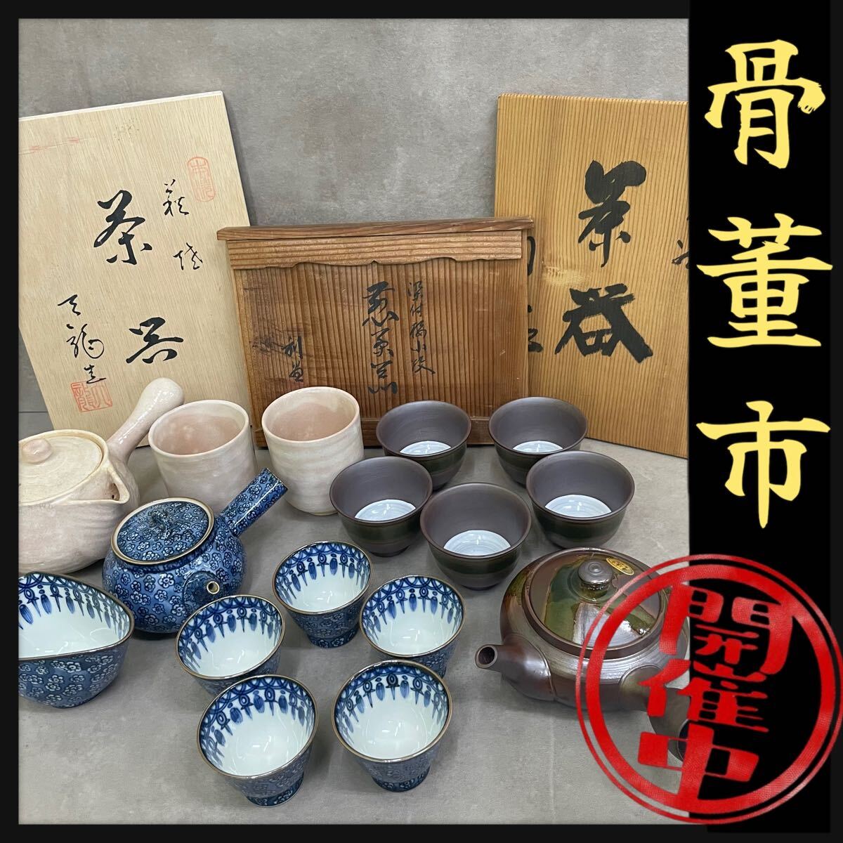 加藤利昌の値段と価格推移は？｜6件の売買データから加藤利昌の価値が