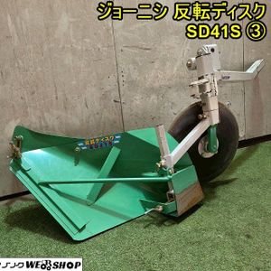 反転ディスク SD41の値段と価格推移は？｜4件の売買データから反転