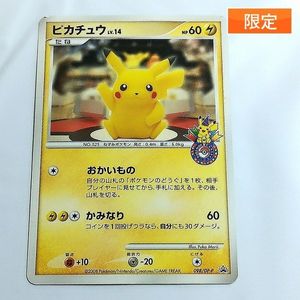 ピカチュウLV.14の値段と価格推移は？｜22件の売買データから
