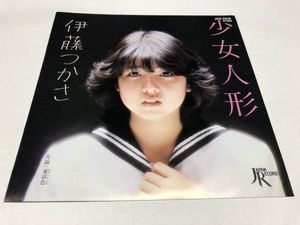 伊藤つかさ 少女人形の値段と価格推移は？｜4件の売買データから伊藤
