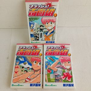 奇面組 初版の値段と価格推移は？｜5件の売買データから奇面組 初版の