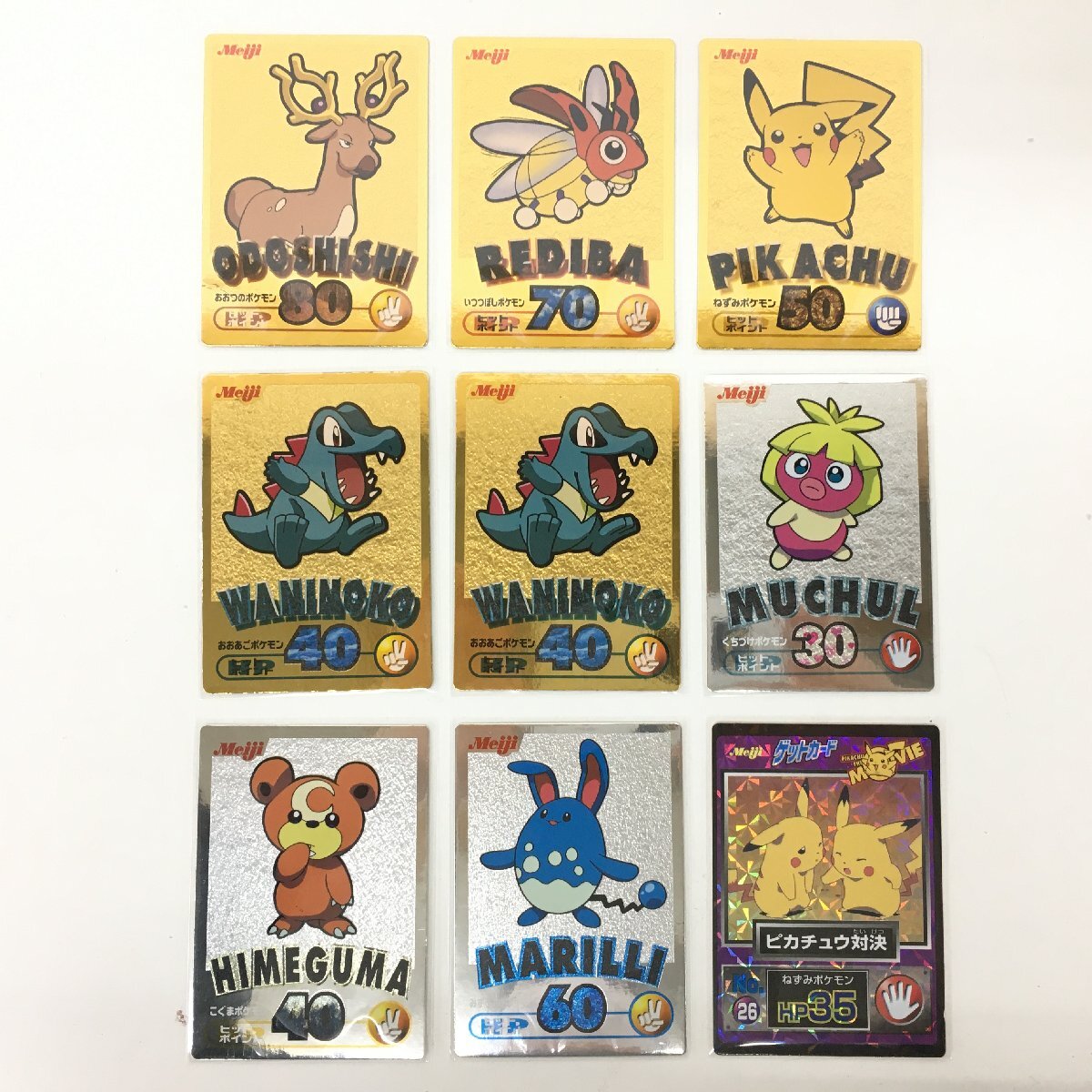 明治ゲットカードの値段と価格推移は？｜20件の売買データから明治