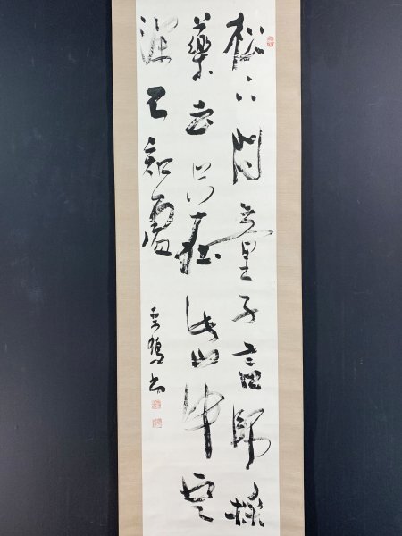 上田桑鳩の値段と価格推移は？｜15件の売買データから上田桑鳩の価値が