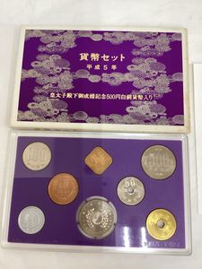 皇太子殿下御成婚 白銅(セット)の中古価格は5,047円｜記念硬貨の新品