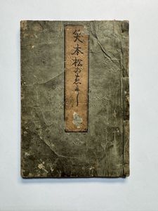 春画のYahoo!オークション(旧ヤフオク!)の相場・価格を見る｜Yahoo