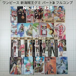 ワンピース グミカードの値段と価格推移は？｜142件の売買データから