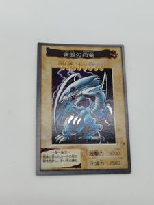 ブルーアイズ カードダスの値段と価格推移は？｜25件の売買データから
