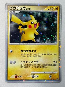 2008 ポケモンカードの値段と価格推移は？｜492件の売買データから2008