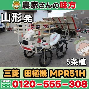 田植機 三菱のYahoo!オークション(旧ヤフオク!)の相場・価格を見る