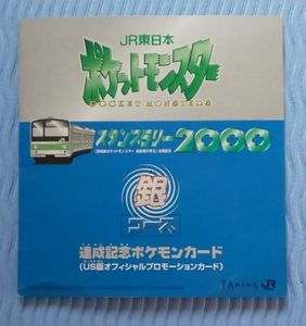 ポケモン スタンプラリーのYahoo!オークション(旧ヤフオク!)の相場
