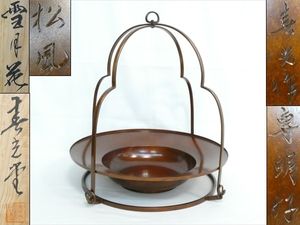 水盤 花器のYahoo!オークション(旧ヤフオク!)の相場・価格を見る