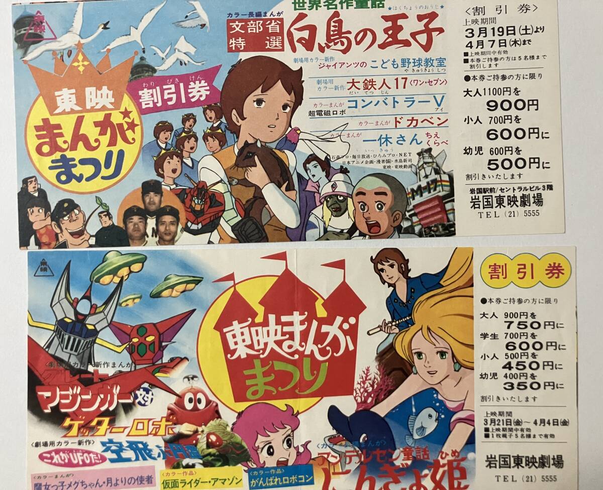 白鳥の王子の値段と価格推移は？｜6件の売買データから白鳥の王子の