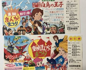 白鳥の王子の値段と価格推移は？｜6件の売買データから白鳥の王子の