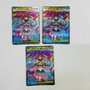 メガディアンシーEXの値段と価格推移は？｜47件の売買データからメガ