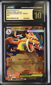 メガリザードンyの値段と価格推移は？｜187件の売買データからメガ