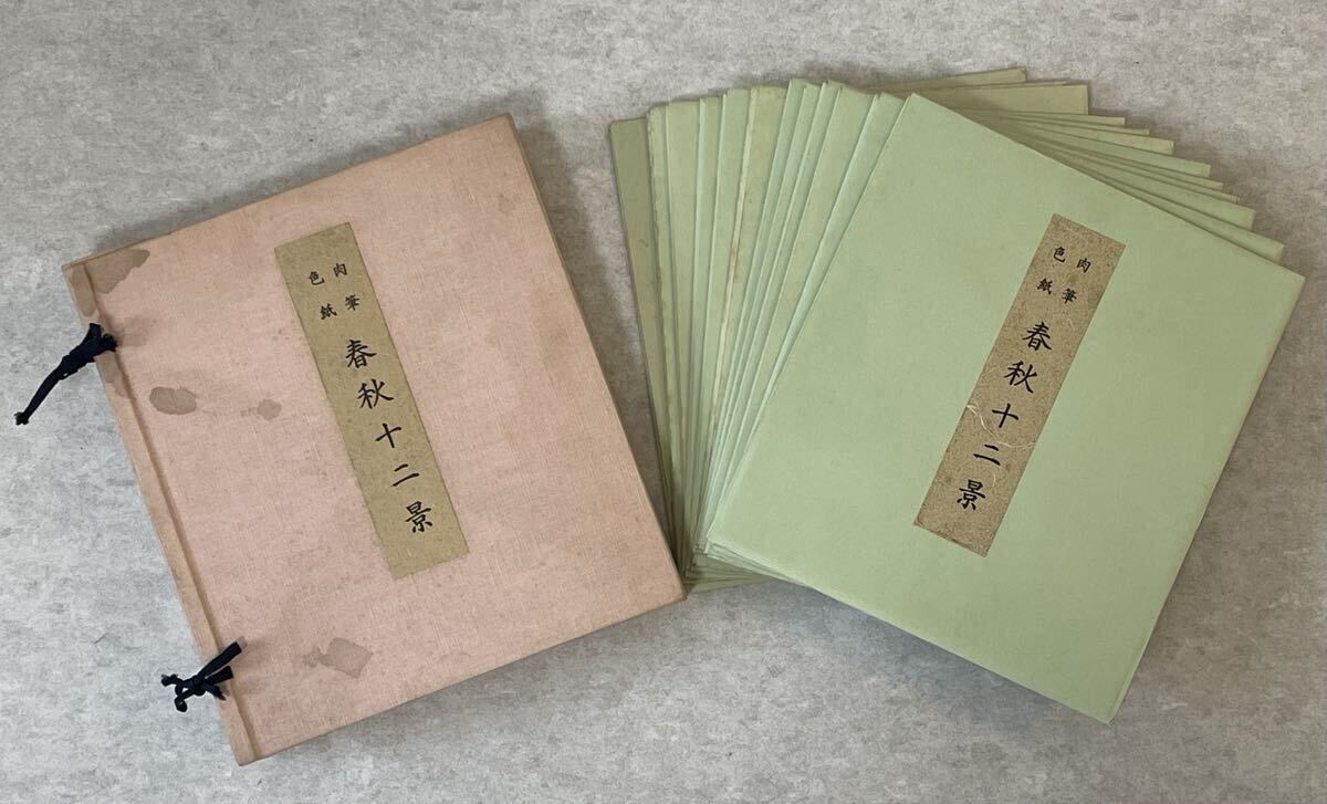 工藤和男の値段と価格推移は？｜2件の売買データから工藤和男の価値が
