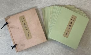 工藤和男の値段と価格推移は？｜1件の売買データから工藤和男の価値が
