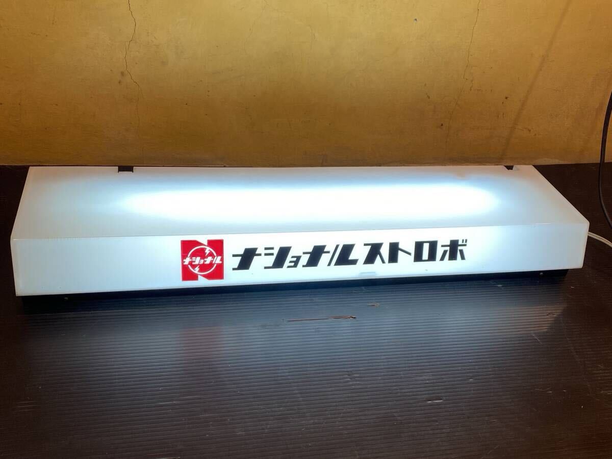 ナショナル看板の値段と価格推移は？｜3件の売買データからナショナル