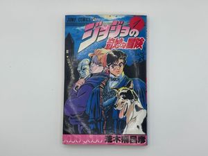 ジョジョ 初版の値段と価格推移は？｜41件の売買データからジョジョ